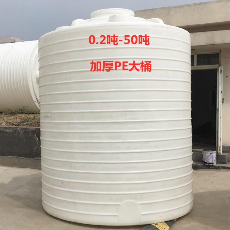 20吨橄榄油塑料储罐30T40立方预膜剂牛筋桶50吨聚羧酸外加剂PE桶