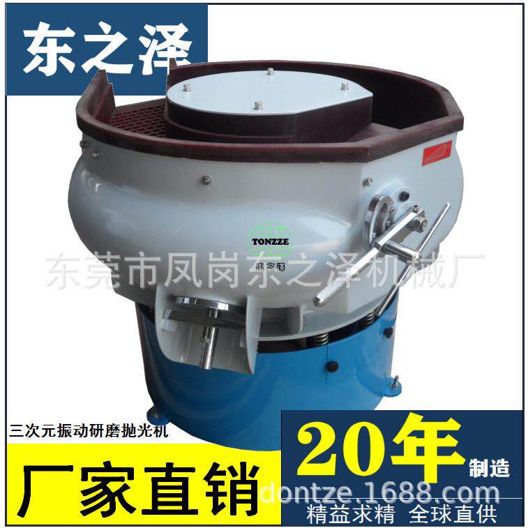 戒指手环抛光去毛刺机器厂家直销五金件抛光冲压件振动研磨机