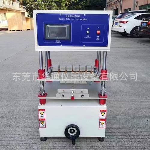 电脑键盘按键寿命试验机计数机电脑打字键盘按键打击疲劳测试仪器