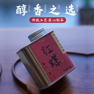 2025年新茶皖南祁门香螺茶叶天然手工花香型特级茶叶罐装50g送礼