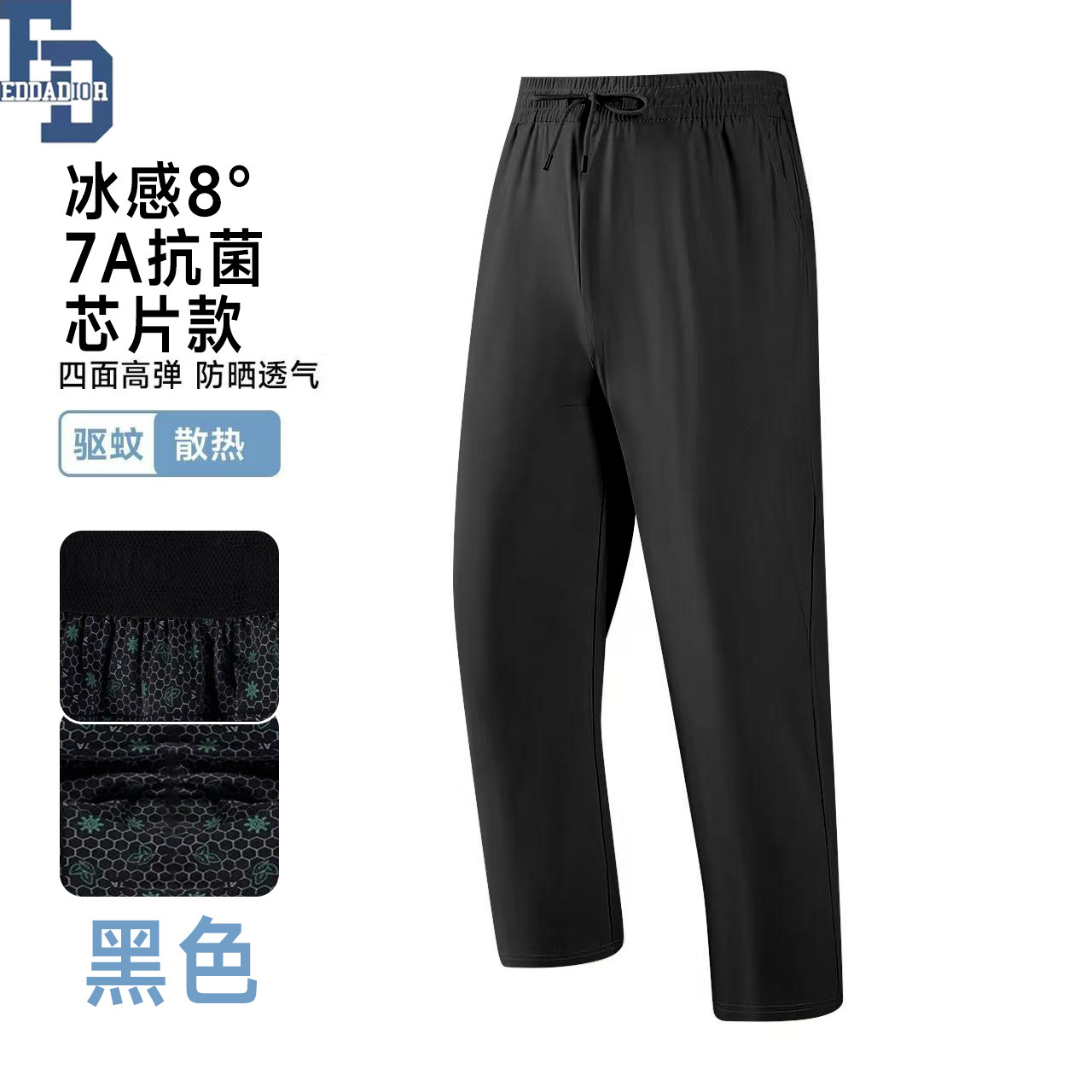 CD（服饰类别）冰感8°高弹速干直筒裤男夏季薄款透气休闲裤黑色2