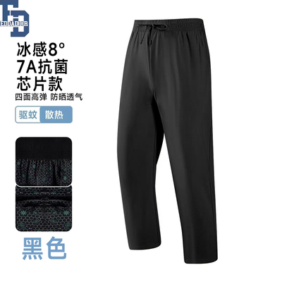 CD（服饰类别）冰感8°高弹速干直筒裤男夏季薄款透气休闲裤黑色2