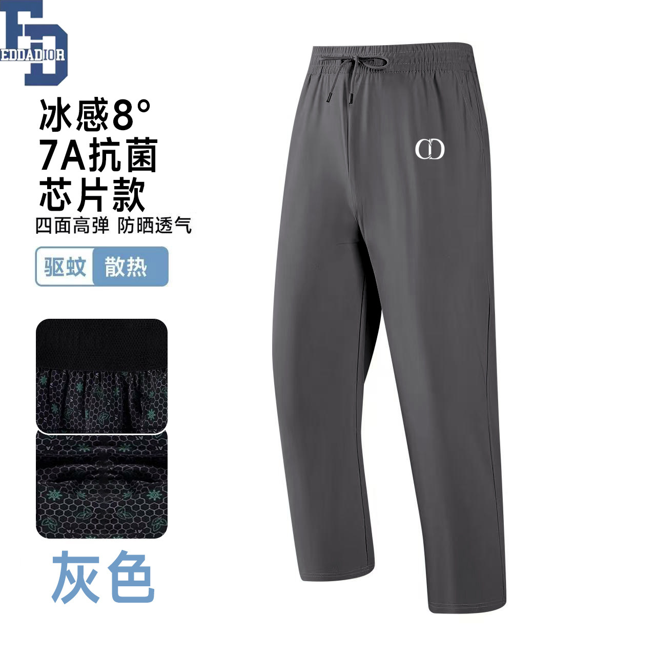 冰感8°高弹速干直筒裤男夏季薄款透气休闲裤黑色运动短裤