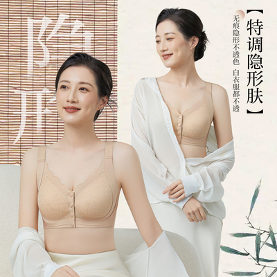 无钢圈前扣式文胸女无痕隐形肤色薄款透气不透色内衣