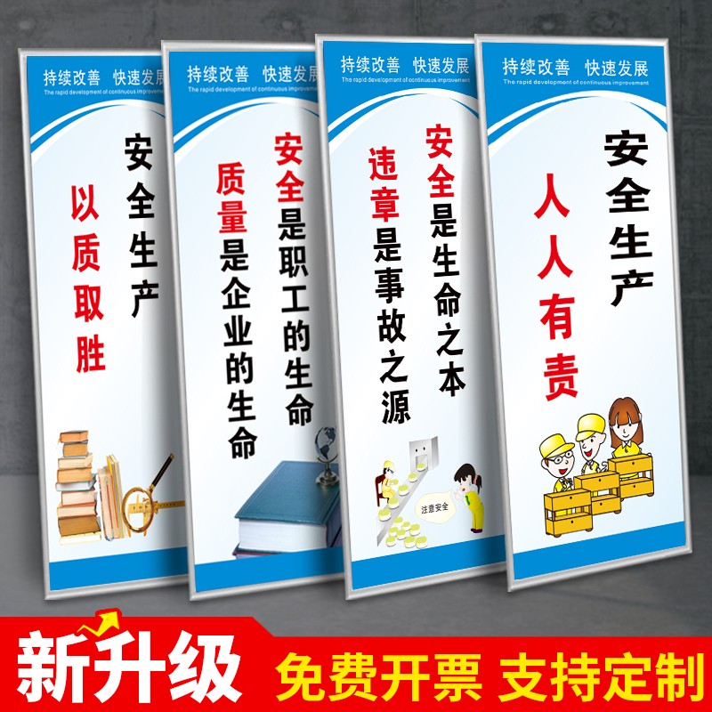 工厂车间安全生产标语5s6S企业文化宣传管理制度牌7s8s仓库质量标