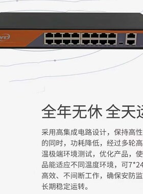 监控专用POE交换机4口8路16路上联千兆POE交换机国标48V网线供电