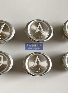 电梯新款按钮A4N13390贝思特盲文按钮A413389帝奥奥的斯按钮BA530