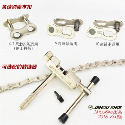 山地车自行车链条8 9 10速公路折叠车7 18 24 21 27 30速变速链条