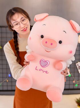 粉色爱心小猪公仔玩偶安抚抱枕毛绒玩具天使猪抓机布娃娃女生儿童