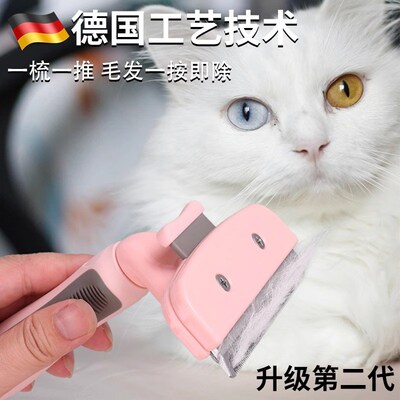 猫咪打薄梳猫梳子宠物梳毛刷清理去除浮毛猫毛打薄开结梳