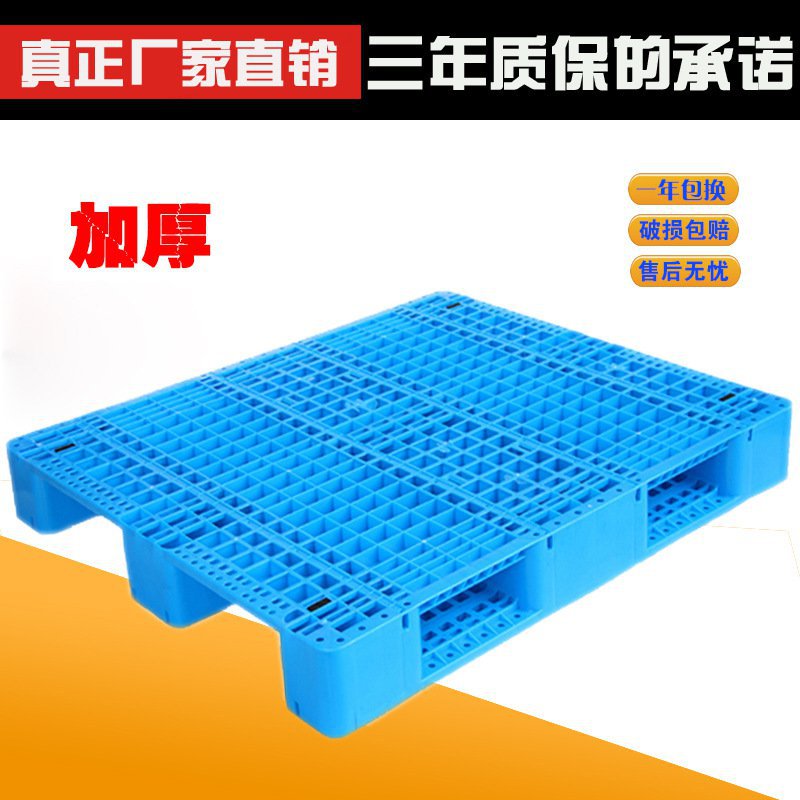 网格川字塑料托盘 1.2*1米塑料栈板货架塑胶托盘仓T库堆高机防潮