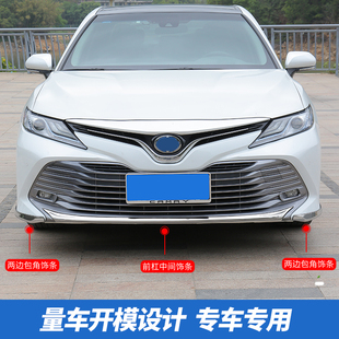 适用18-22款八代凯美瑞前杠饰条防刮护角前保险杠防撞条改装配件