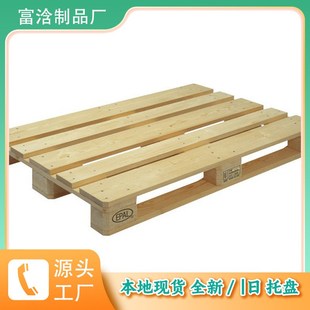 云南叉车托盘实木物流木架拖盘叉车板垫板加高栈板地台垫货架周转