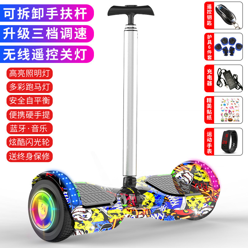 带手扶杆电动平衡车双轮儿童10岁学生小孩两轮新款高级体感平行车