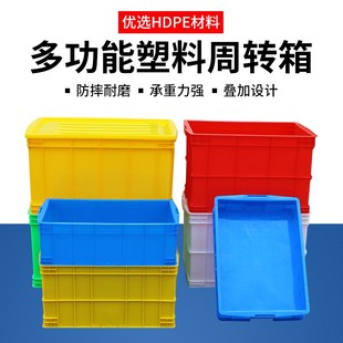 塑料周转箱加厚7j55箱中转箱带盖子货箱塑料周转筐收纳箱水箱配件
