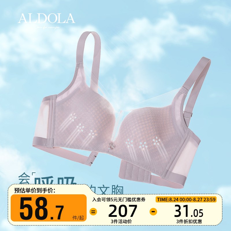 雅黛丽内衣女蕾丝调整型薄款透气文胸无钢圈收副乳防下垂女士胸罩