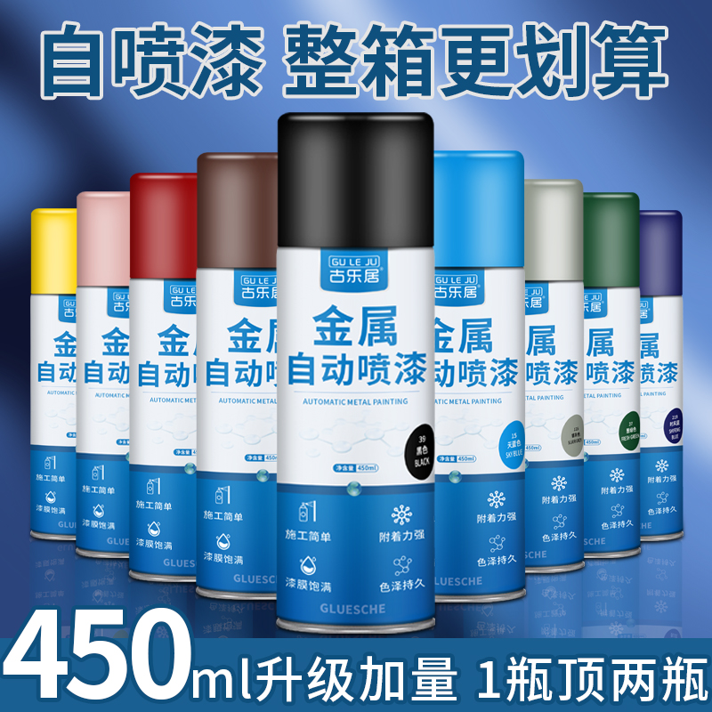 自喷漆防锈漆金属防腐不锈钢镀铬专用防水油漆白色大容量整箱批发
