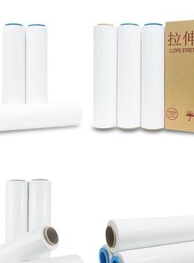 pe奶白色缠绕膜塑料薄膜乳白色拉伸膜工业保鲜膜搬家打包膜包装膜