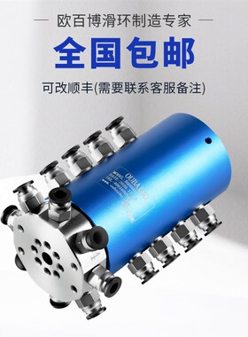 24681012路气滑环中空通气电油液滑环气动旋转接头定制厂家