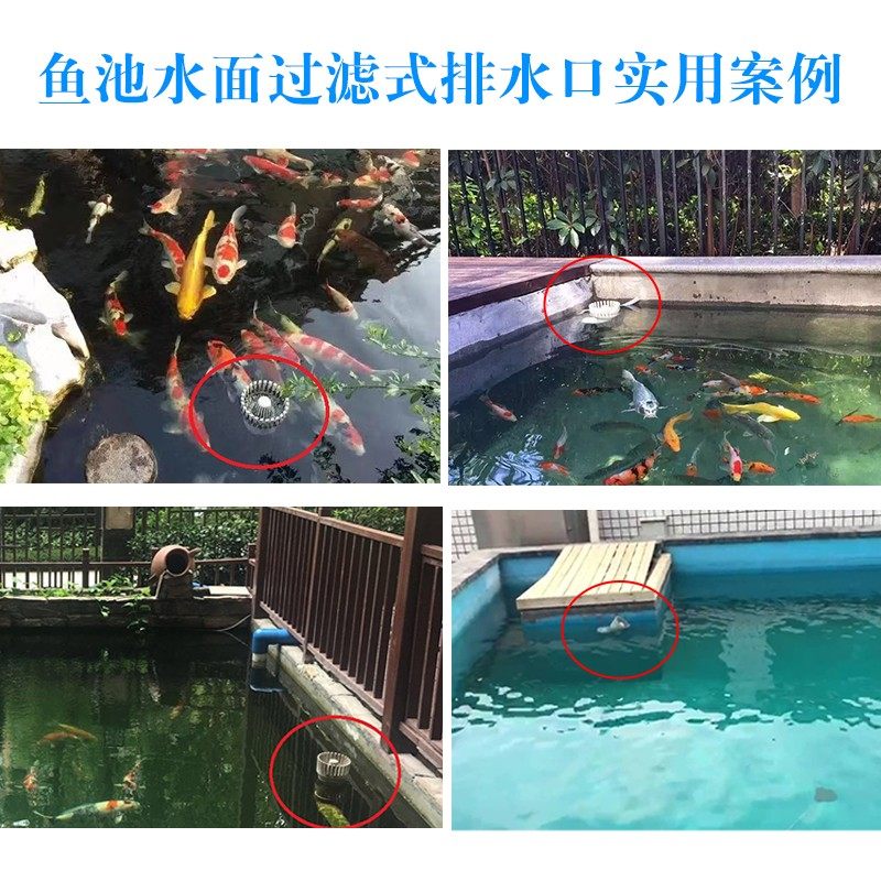 防落叶锦鲤鱼池过滤面吸口面水口过滤式排水口过滤配件材料