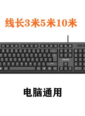 电脑台式机笔记本USB加长线键盘 2G米3米5米10米办公静音键盘