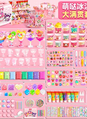 儿童diy奶油胶手工制作材料包真甜品杯冰淇淋杯萌萌杯女孩玩具