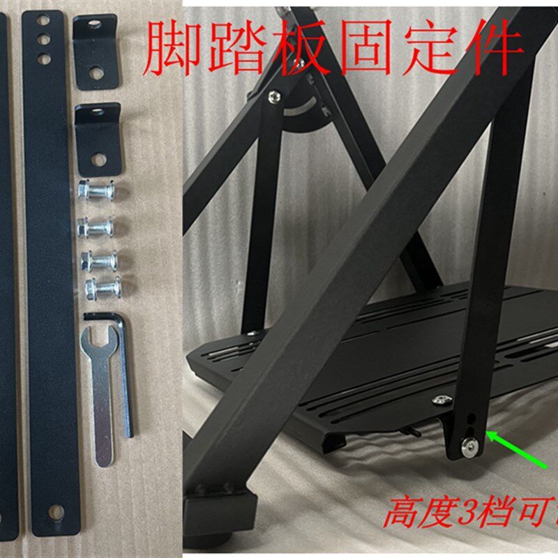 X支架脚踏板固定件X防翻固定件