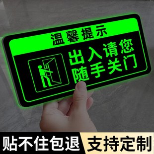 请随手关门提示牌夜光请随手关灯提示贴出入请关门标识牌进出出入