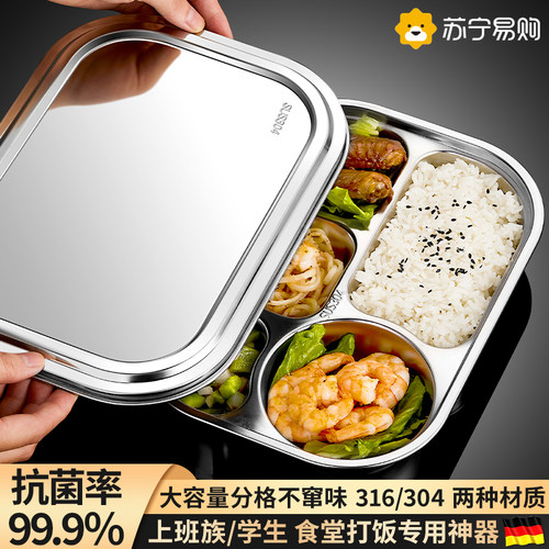 316不锈钢304饭盒上班t族学生专用分格餐盘快餐盒大人食堂打饭163