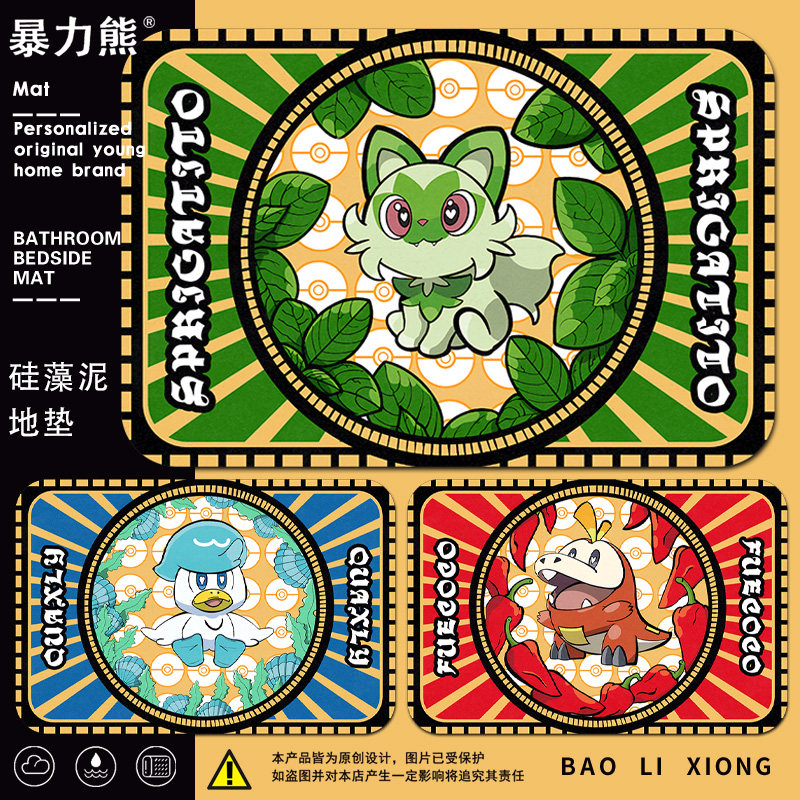 御三家新叶喵 润水鸭厨房地垫防滑防油 宝可梦朱紫硅藻泥吸水地垫,居家布艺,家用脚垫,淘宝优惠券,粉丝福利购,淘宝优惠卷