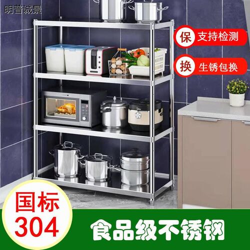特厚304不锈钢货架厨房置物架家用落地多层微波T炉架子五层收纳架