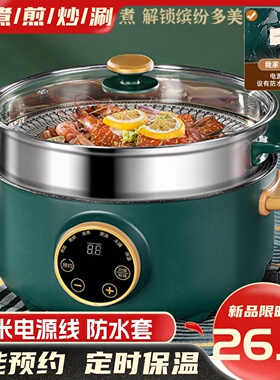 鹿象电煮锅多f功能电火锅学生宿舍煮面小电锅蒸煮一体锅电炒菜炒