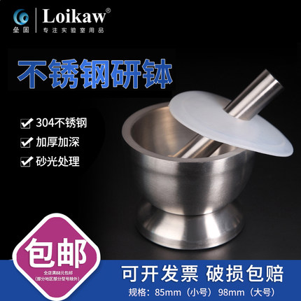 不锈钢捣碎器 不锈钢研钵 捣药罐 药盅杵子擂钵臼缸研钵冲筒盅