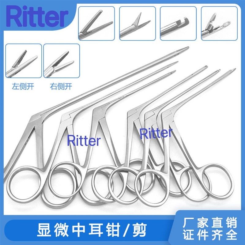 采耳中耳钳锤骨i麦粒头中耳显微钳息肉剪耳屎夹耳垢钳专业采耳工 - 实物图