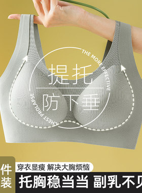 胸托聚拢防下垂i内衣女薄款大胸显小全罩杯无痕收副乳调整型文胸