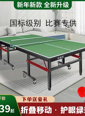 乒乓球桌家用可折叠室内带轮移动式标准比赛绿色乒乓.球台案子