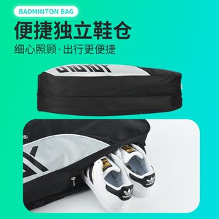羽毛球包6支装防磨手提式高颜值背包女生男款大容量韩式风三只装