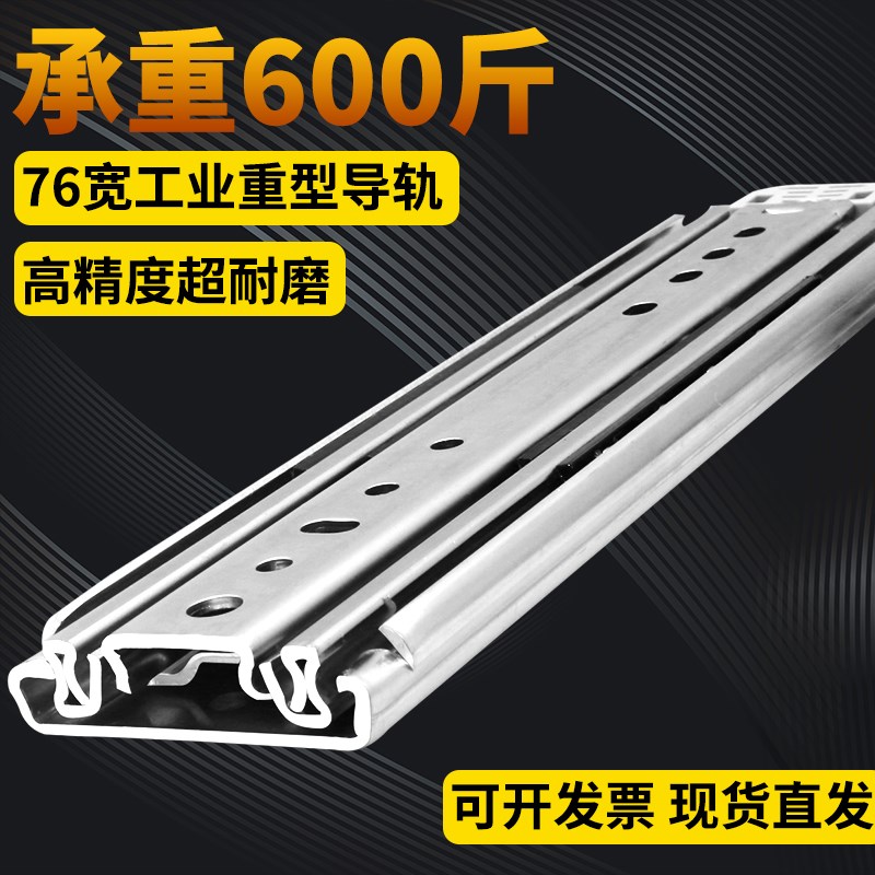 76宽承重型滑轨加厚工业导轨带锁岛台房车三节轨抽屉柜榻榻米轨道