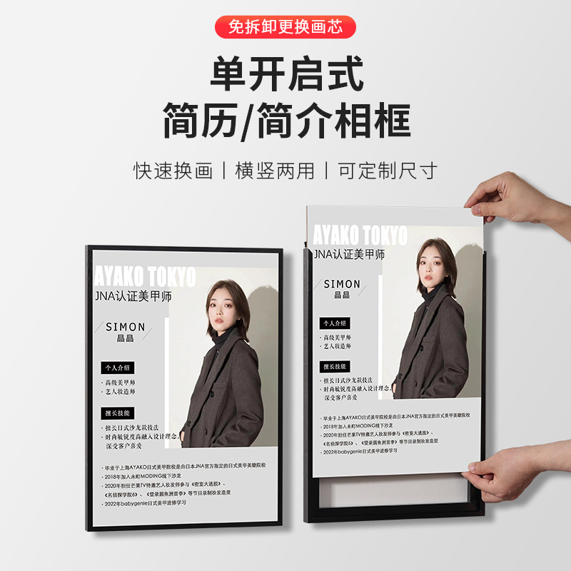 单开启式免拆相框教师简介师资风采教练员工形象照片展示框架挂墙