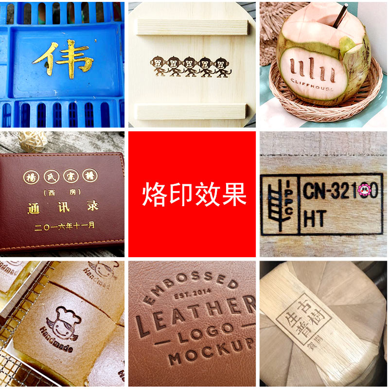 300W手持铜模电烙铁皮革logo烫金机蛋糕烙印机可调温便携式烫印机