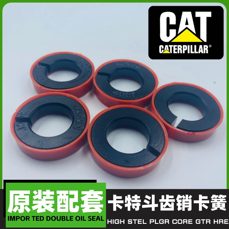 卡特305.5 307 311 312 313 320 323 325 336斗齿销子卡簧胶皮圈图片