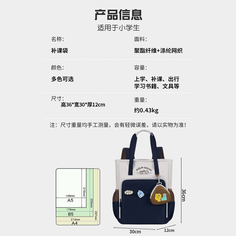 小学生补习袋防水轻便美术文具收纳袋儿童书包男女孩大容量补课袋