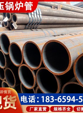 20#标准3087中低压12crmovg锅炉管材质15crmog高压20G合金管切割