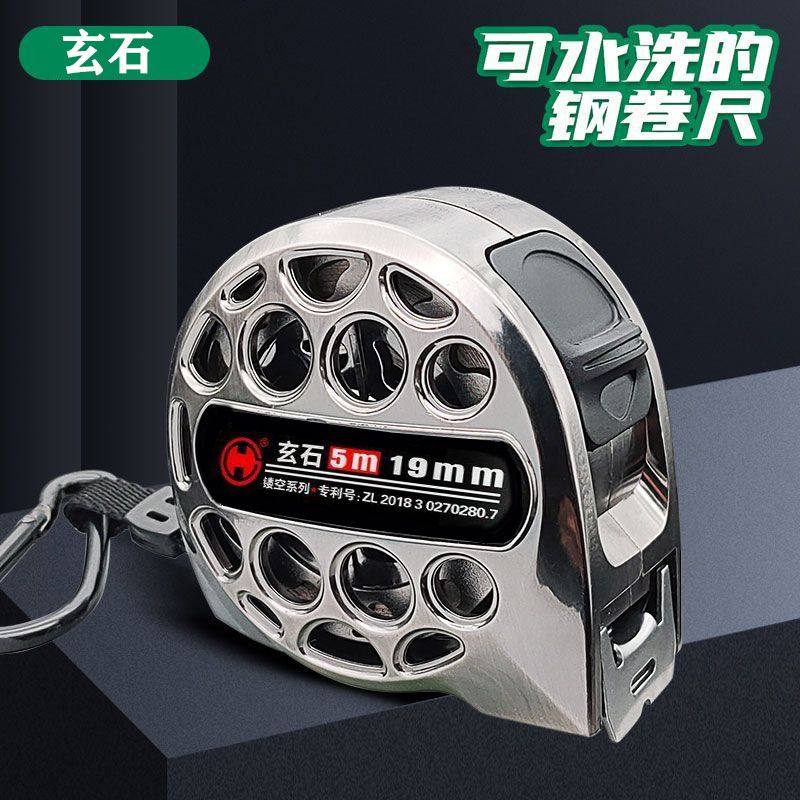 不锈钢卷尺耐摔可水洗高档镂空卷尺高精度耐磨米尺家用防水盒尺
