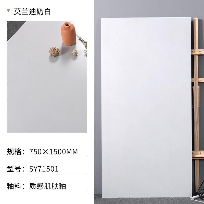 柔光客厅地砖750X1500大厅餐厅卧室奶白暖O黄厨卫墙砖微水泥瓷砖