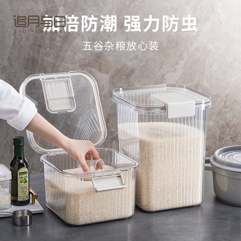 米桶家用翻盖式防潮储物箱五谷杂粮面桶收纳盒厨房防虫10L大米缸
