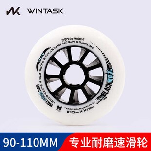 轮滑高弹PU轮子溜冰鞋旱冰鞋直排轮刷街专业速滑轮90/O100/110/12