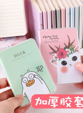 加厚胶套笔记本可爱便携记事本小号口袋随身单词本送学生文具