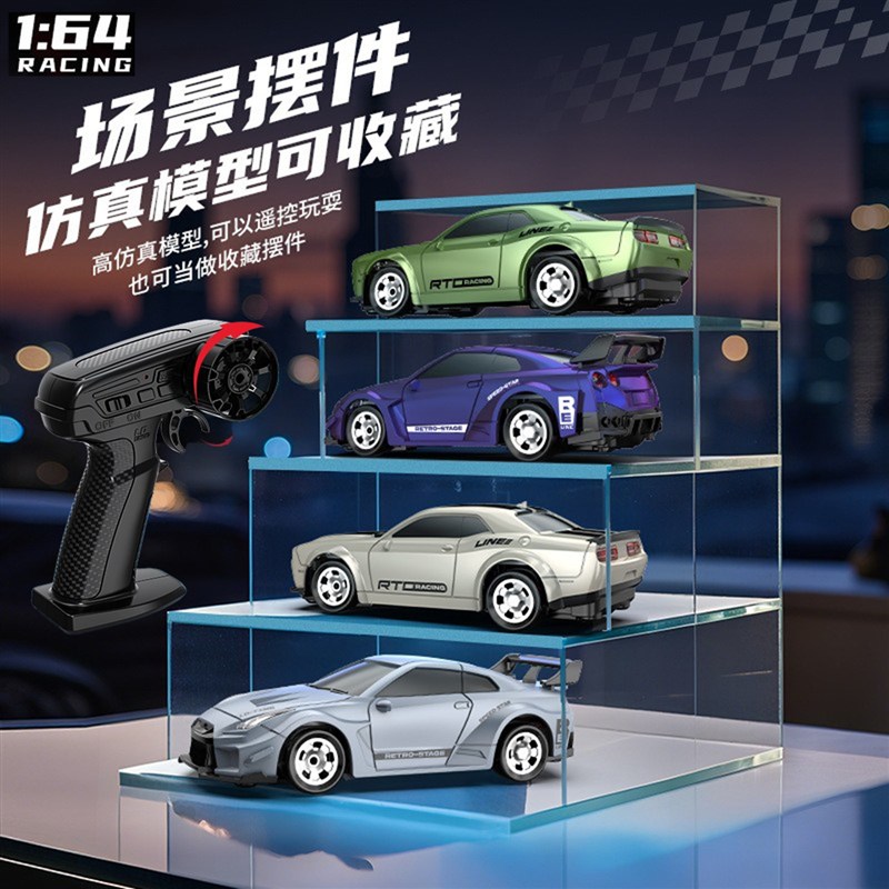 1:64迷你rc遥控车全比例四驱漂移赛车桌面汽车玩具儿童大男孩礼物