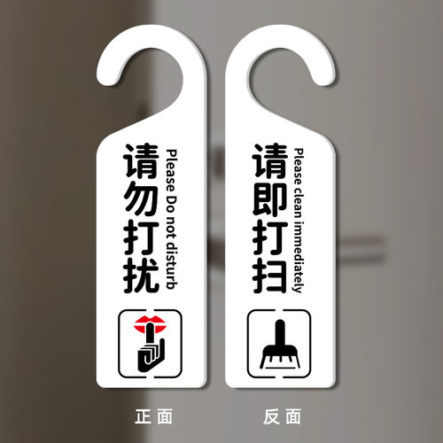 学习中请保持安静门挂牌进屋请敲门酒店民宿请即打扫门把手提示牌
